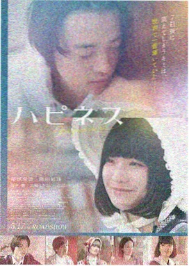 苦尽甘来遇见你 第2集