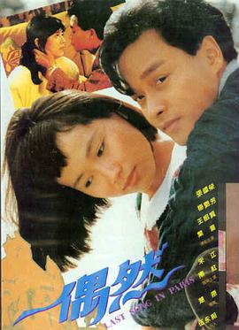 苦尽甘来遇见你 第3集