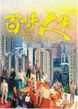 苦尽甘来遇见你 第4集